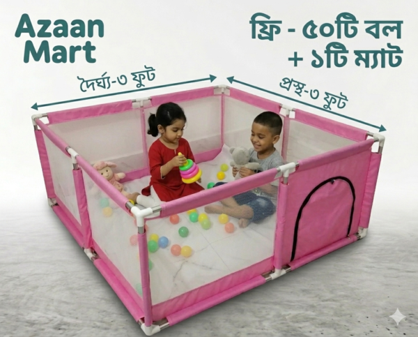 প্লে পেন হাউস (৫০টি বল ও ফোম ম্যাট ফ্রি )