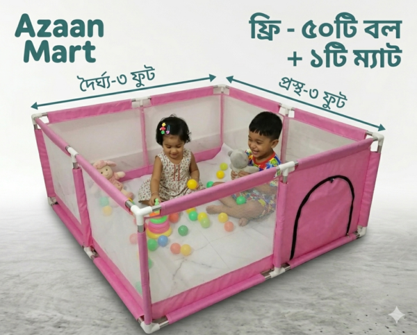 প্লে পেন হাউস (৫০টি বল ও ফোম ম্যাট ফ্রি )