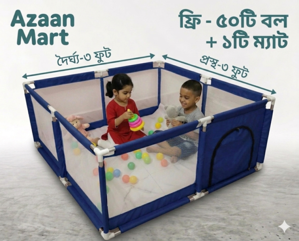প্লে পেন হাউস (৫০টি বল ও ফোম ম্যাট ফ্রি )
