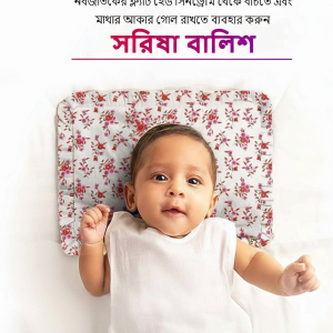 Shorisha Balish 1